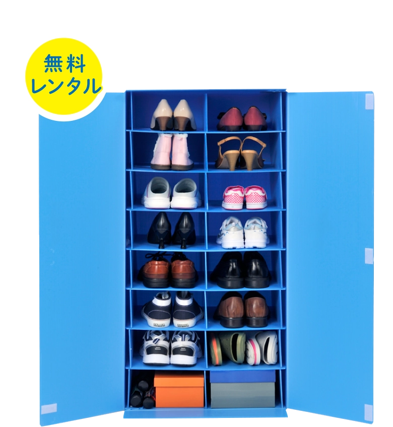 シューズケース