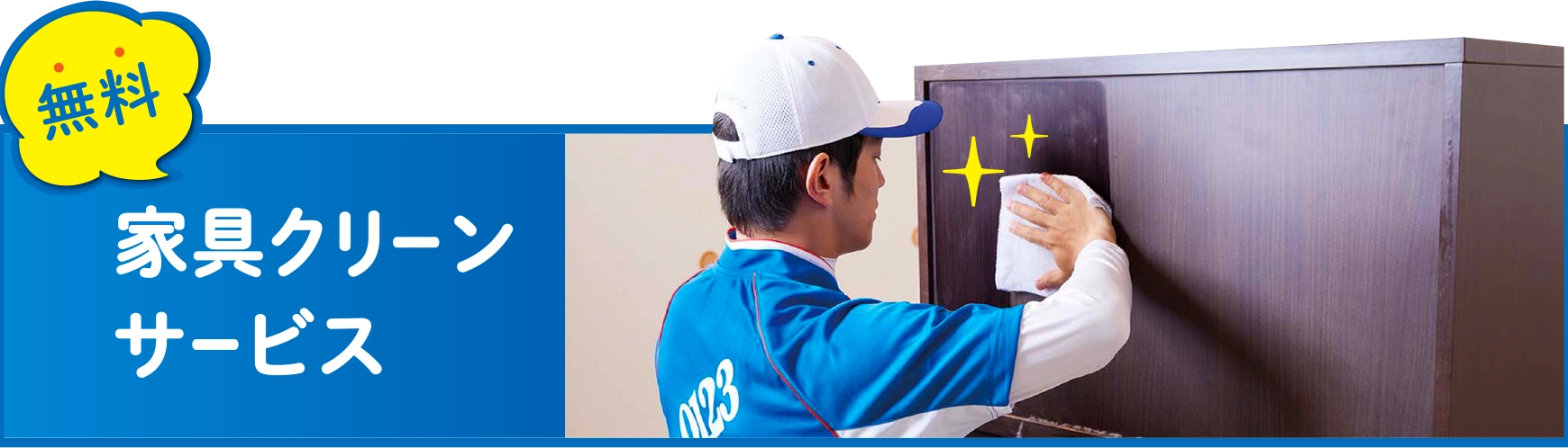 エコ楽ボックス