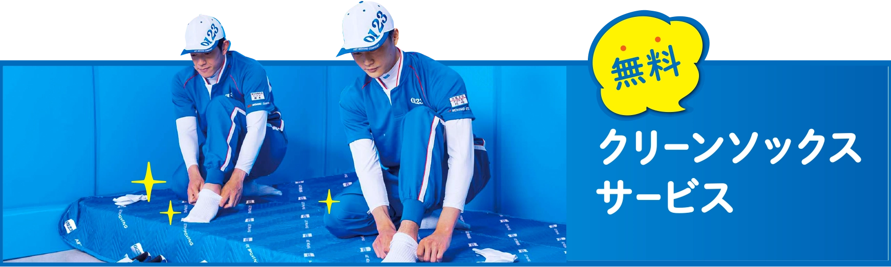 エコ楽ボックス