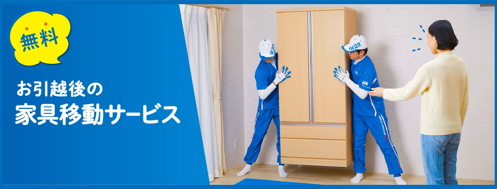 エコ楽ボックス