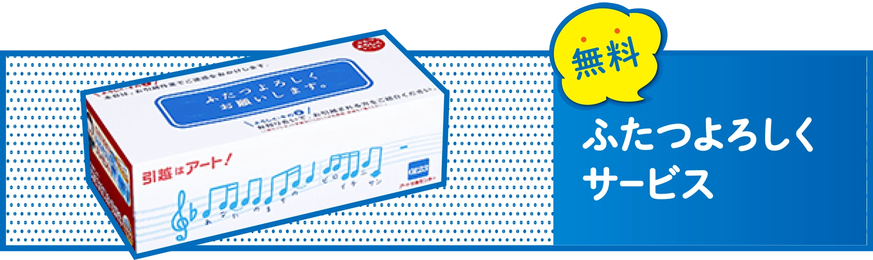 エコ楽ボックス