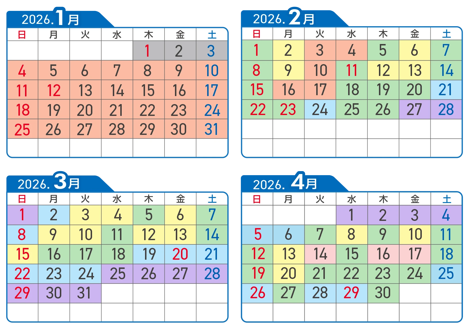 お得日カレンダー