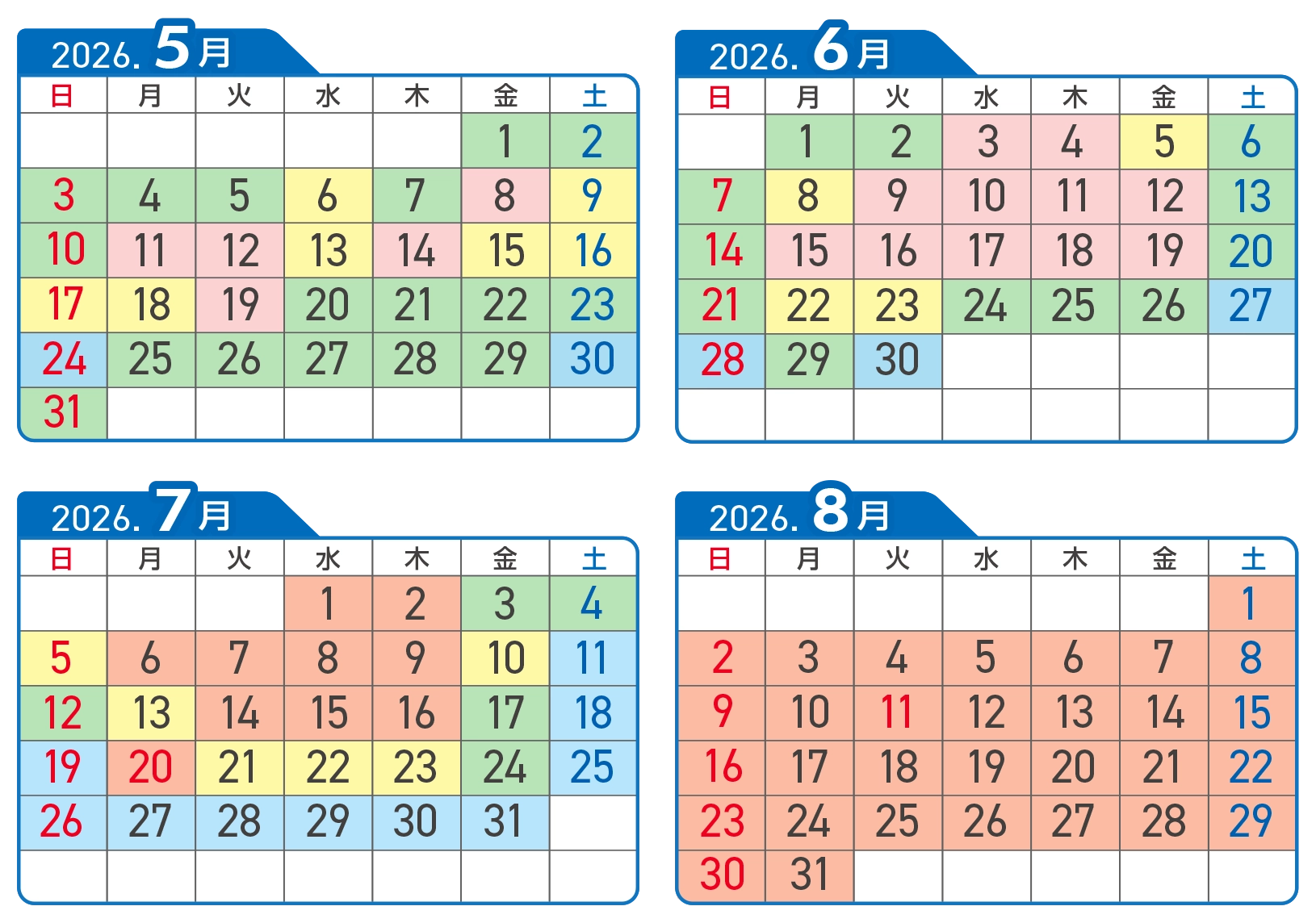 お得日カレンダー