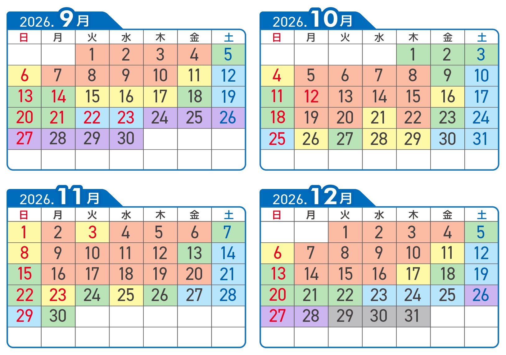 お得日カレンダー