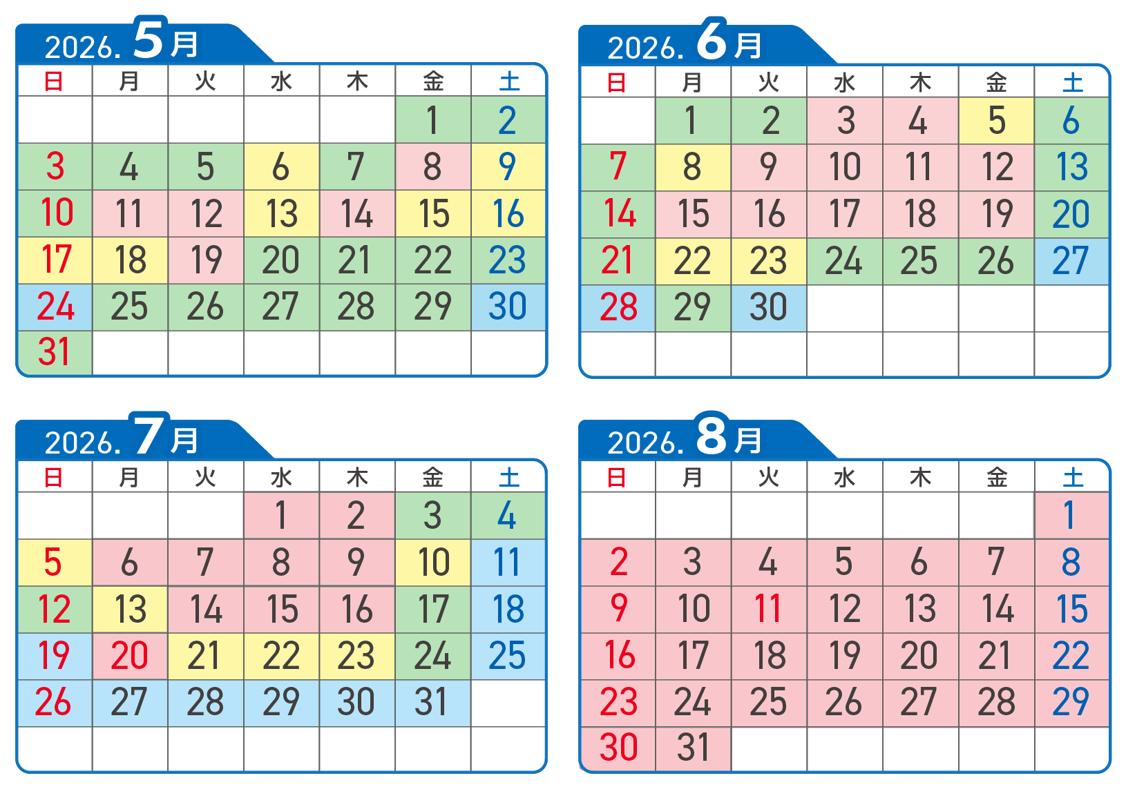 2026年5月～8月 お得日カレンダー