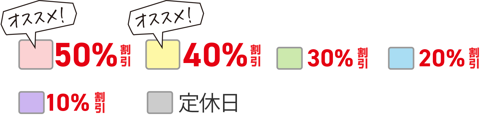 お得日カラー