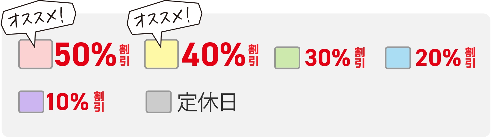お得日カラー