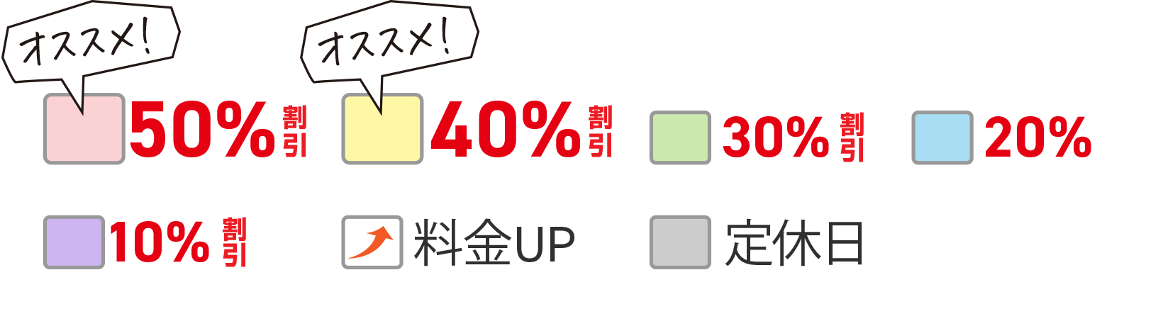 お得日カラー