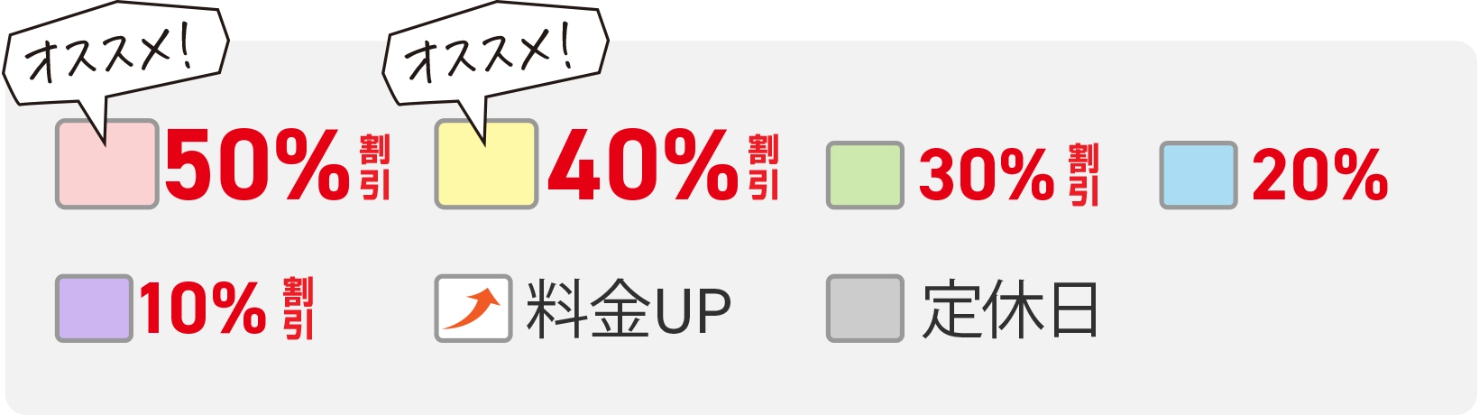 お得日カラー